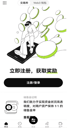 生物识别设置页