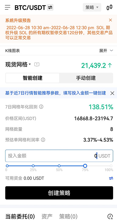 异常记录